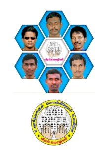 விரல்மொழியர் ஆசிரியர்கள் அறுவரின் புகைப்படங்கள்