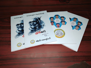 புத்தகத்தின் முகப்பு அட்டை