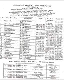 graphic 25% பயணக் கட்டணச் சலுகை மறுக்கப்பட்டால் மாற்றுத்திறனாளிகள் தொடர்புகொள்ள வேண்டிய அலுவலர்களின் எண்கள்