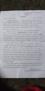 graphic சுற்றறிக்கை