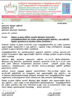 graphic மாற்றுத்திறனாளிகளுக்கான மாநில ஆணையரகம்