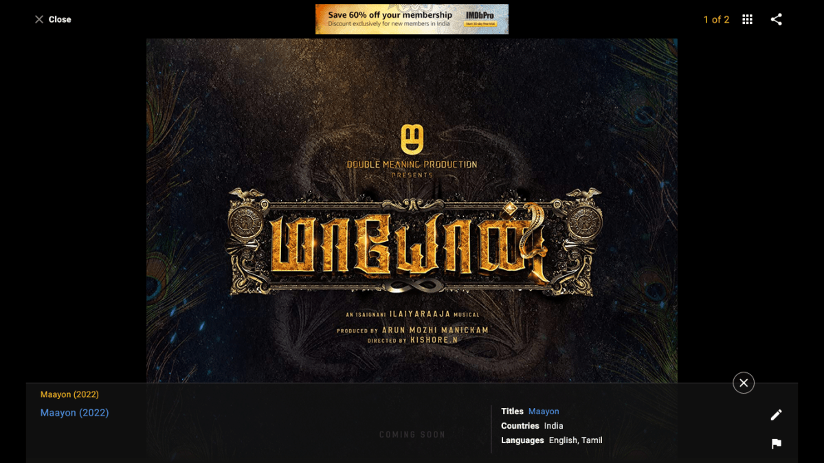 பேசும் டீசர்