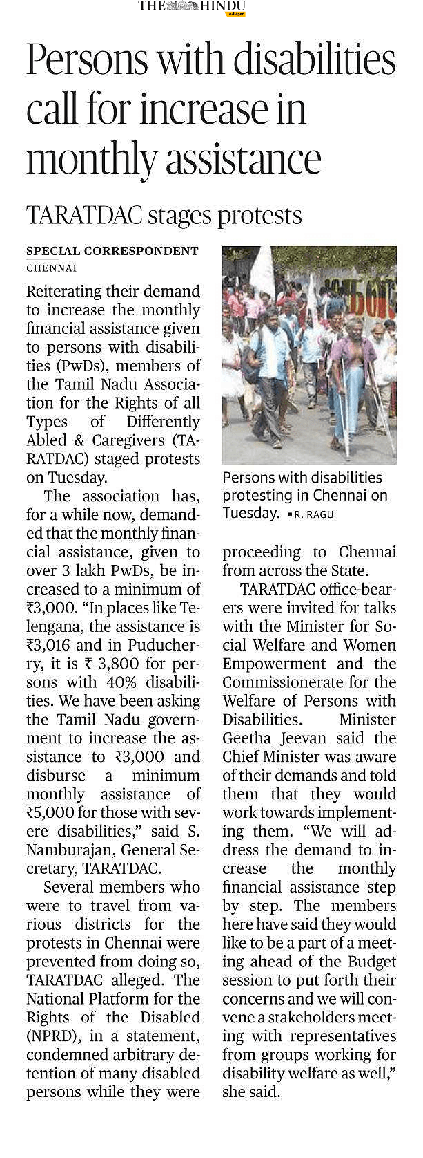 மாற்றுத்திறனாளிகள் போராட்டம் 21.03.2022 சிறப்பு செய்திக்கொத்து