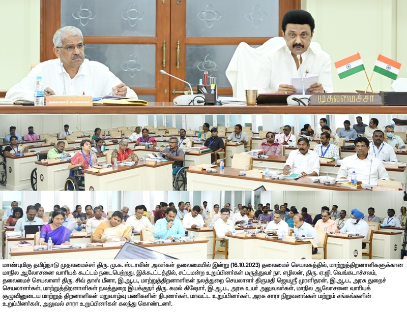 முதல்வர் தலைமையில் நடைபெற்ற மாற்றுத்திறனாளிகள் நல ஆலோசனை வாரியக்கூட்டம்