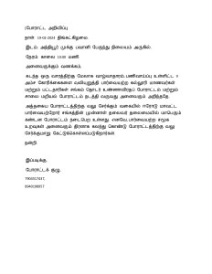 [போராட்ட அறிவிப்பு
நாள்: 19-02-2024 திங்கட்கிழமை.
இடம்: அந்தியூர் முக்கு பவானி பேருந்து நிலையம் அருகில்.
நேரம்: காலை 10:00 மணி.
அனைவருக்கும் வணக்கம்,
கடந்த ஒரு வாரத்திற்கு மேலாக வாழ்வாதாரம், பணிவாய்ப்பு உள்ளிட்ட 9 அம்ச கோரிக்கைகளை வலியுறுத்தி பார்வையற்ற கல்லூரி மாணவர்கள் மற்றும் பட்டதாரிகள் சங்கம் தொடர் உண்ணாவிரதப் போராட்டம் மற்றும் சாலை மறியல் போராட்டம் நடத்தி வருவது அனைவரும் அறிந்ததே.
அத்தகைய போராட்டத்திற்கு வலு சேர்க்கும் வகையில் ஈரோடு மாவட்ட பார்வையற்றோர் சங்கத்தின் முன்னாள் தலைவர் தலைமையில் மாபெரும் கண்டன போராட்டம் நடைபெற உள்ளது. எனவே, பார்வையற்ற சமூக உறவுகள் அனைவரும் திரளாக கலந்து கொண்டு போராட்டத்திற்கு வலு சேர்க்குமாறு கேட்டுக்கொள்ளப்படுகிறார்கள்.
நன்றி.
இப்படிக்கு,
போராட்டக் குழு,
7904517437,
8940198957