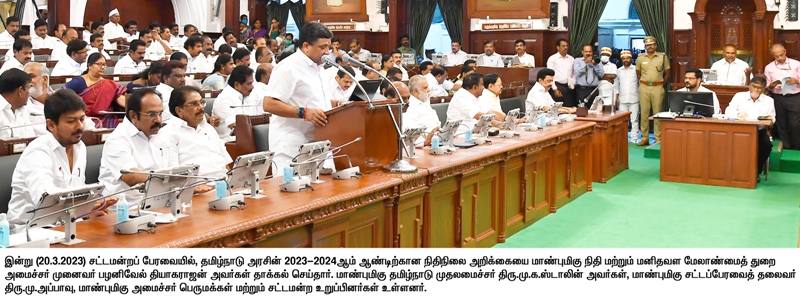 தமிழக அரசின் நிதிநிலை அறிக்கை 2023-24, மாற்றுத்திறனாளிகள் நலன்