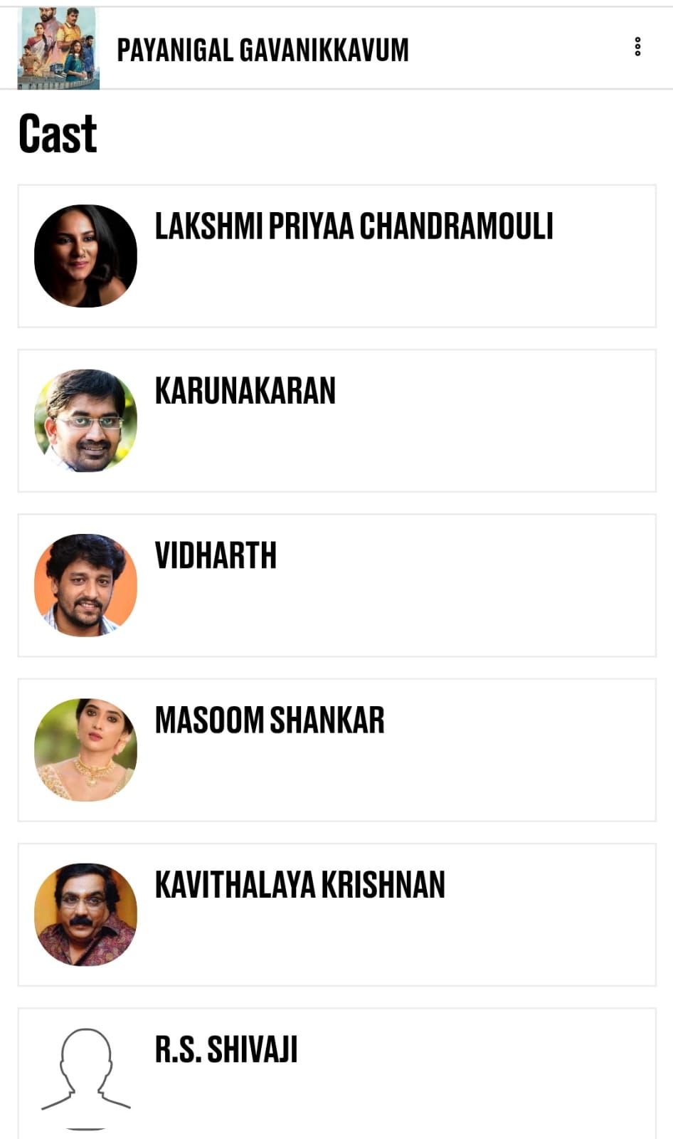 தொடர்: இருளைப் போக்குகிறதா திரை வெளிச்சம் 2.0: பகுதி - 6: பயணிகள் கவனிக்கவும் (தமிழ்த் திரைப்படம்)