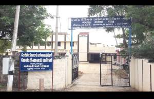 புனித ஜோசப் பார்வையற்றோர் பள்ளியின் பெயர்ப்பலகை