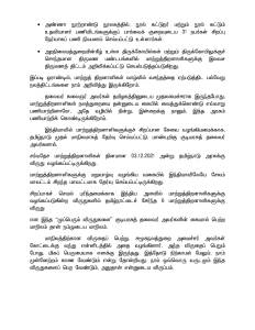 அண்ணா நூற்றாண்டு நூலகத்தில் , நூல் கட்டுநர் மற்றும் நூல் கட்டும் உதவியாளர் பணியிடங்களுக்குப் பார்வைக் குறைவுடைய 31 நபர்கள் சிறப்பு நேர்வாகப் பணி நியமனம் செய்யப்பட்டு உள்ளார்கள் .
●
அறநிலையத்துறையின்கீழ் உள்ள திருக்கோயில்கள் மற்றும் திருக்கோயிலுக்குச் சொந்தமான திருமண மண்டபங்களில் மாற்றுத்திறனாளிகளுக்கு இலவச திருமணத் திட்டம் அறிவிக்கப்பட்டு செயல்படுத்தப்படுகிறது .
இப்படி ஓராண்டில் , மாற்றுத் திறனாளிகள் வாழ்வில் வசந்தத்தை ஏற்படுத்திட பல்வேறு நலத்திட்டங்களை நாம் அறிவித்து இருக்கிறோம் .
தலைவர் கலைஞர் அவர்கள் தமிழகத்தினுடைய முதலமைச்சராக இருந்தபோது , மாற்றுத்திறனாளிகள் நலத்துறையை தன்னுடைய கையில் வைத்துக்கொண்டு எவ்வாறு பணியாற்றினாரோ , அதே வழியில் நின்று , இன்றைக்கு நானும் , இந்த அரசும் பணியாற்றிக் கொண்டிருக்கிறோம் .
இந்தியாவில் மாற்றுத்திறனாளிகளுக்குச் சிறப்பான சேவை வழங்கியமைக்காக , தமிழ்நாடு முதல் மாநிலமாகத் தேர்வு செய்யப்பட்டு , மாண்புமிகு குடியரசுத் தலைவர் அவர்களால் ,
சர்வதேச மாற்றுத்திறனாளிகள் தினமான 03.12.2021 அன்று தமிழ்நாடு அரசுக்கு விருது வழங்கப்பட்டிருக்கிறது .
மாற்றுத்திறனாளிகளுக்கு மறுவாழ்வு வழங்கிய வகையில் இந்தியாவிலேயே சேலம் மாவட்டம் சிறந்த மாவட்டமாக தேர்வு செய்யப்பட்டிருக்கிறது .
சிறப்பாகச் செயல் புரிந்தமைக்காக இந்திய அளவில் மாற்றுத்திறனாளிகளுக்கு வழங்கப்படுகின்ற விருதுகளில் தமிழ்நாட்டைச் சேர்ந்த 6 மாற்றுத்திறனாளிகளுக்கு விருது
என இந்த “ முப்பெரும் விருதுகளை ” குடியரசுத் தலைவர் அவர்களின் கையால் பெற்ற மாநிலம் தான் நம்முடைய மாநிலம் .
மாநிலத்திற்கான விருதைப் பெற்று , சமூகநலத்துறை அமைச்சர் அவர்கள் கோட்டைக்கு வந்து என்னிடத்தில் அதை வழங்கினார் . அந்த விருதைப் பெறும் போது , மிகப் பெருமையாக எனக்கு இருந்தது . இத்தோடு நிற்காமல் மேலும் , நாம் முன்னேற்றம் காண வேண்டும் என்று தோன்றியது . நாம் ஒவ்வொரு வருடமும் இந்த விருதுகளைப் பெற வேண்டும் , அதுதான் என்னுடைய விருப்பம் .
