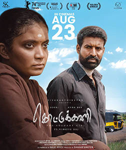 கொட்டுக்காளி போஸ்டர்